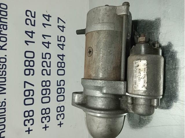 6611513701 SSANG YONG Стартер купить в Хмельницкий