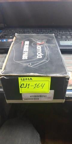 Колодки CJ1164 LAMDA