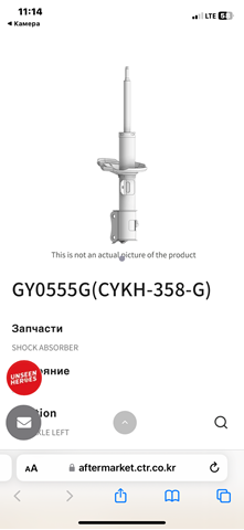CYKH358G Амортизатор задний левый купить Киев