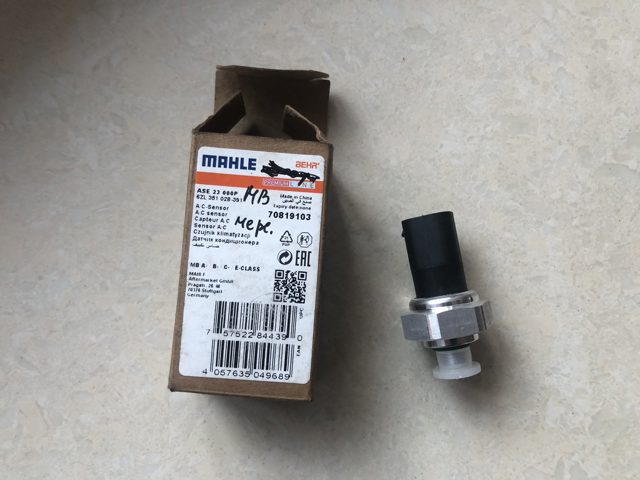 ASE23000P MAHLE Датчик давления кондиционера купить в Киев