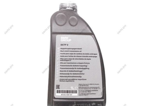 83225B3AC81 BMW купить в Днепр