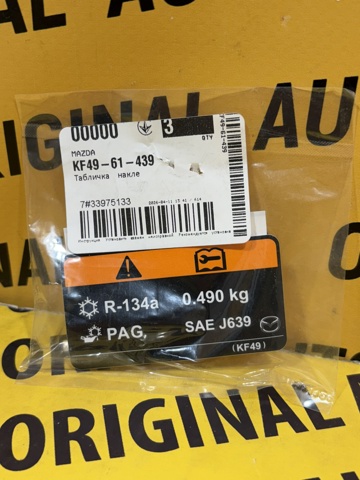 MAZDA KF4961439 в наличии Чернигов