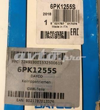 6PK1255S DAYCO Ремень генератора купить в Чернигов