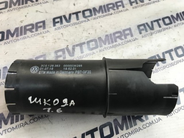 VAG 3C0129363 в наличии Каменское