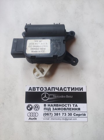 Привод системы автоматического управления отопителем 3C0907511B VAG