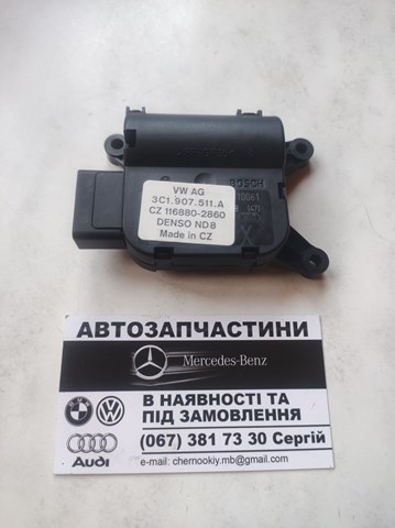 3C1907511A VAG Привод заслонки печки купить в Запорожье
