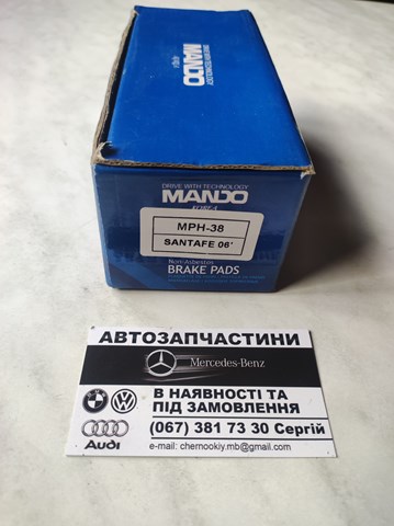 MPH38 Колодки тормозные передние дисковые купить Чернигов