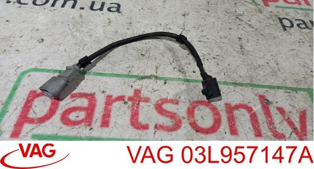 03L957147A VAG Датчик положения распредвала купить в Днепр