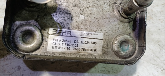BMW 17207500754 Радиатор охлаждения АКПП в наличии Тернополь