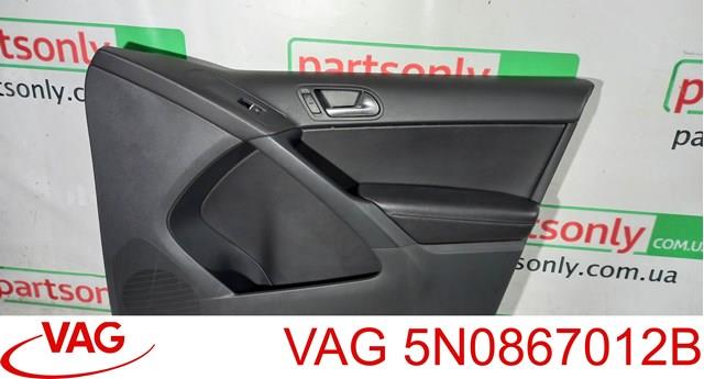 5N0867012B VAG купить в Украина