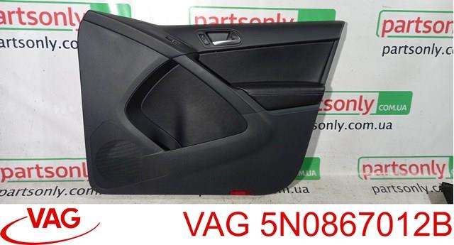 5N0867012B купить Житомир