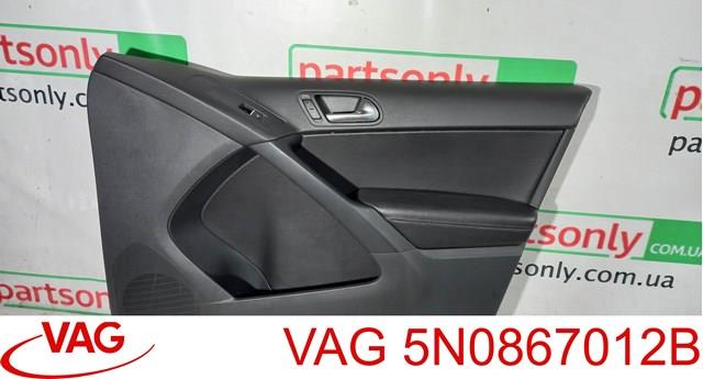 VAG 5N0867012B в наличии Харьков