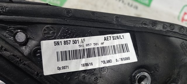 5N1857501AF купить Одесса