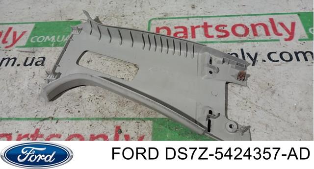 DS7Z5424357AD купить Запорожье