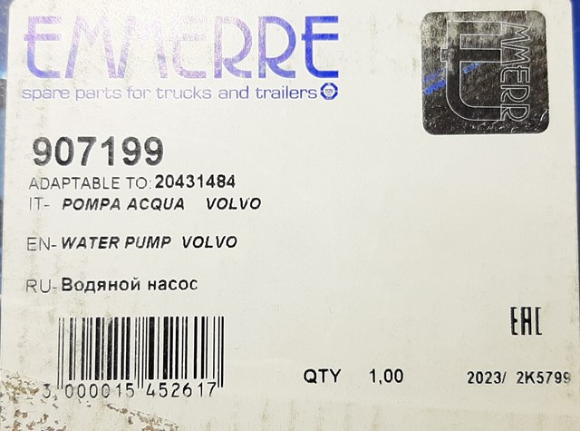 907199 EMMERRE Помпа водяная (насос) охлаждения купить в Хмельницкий
