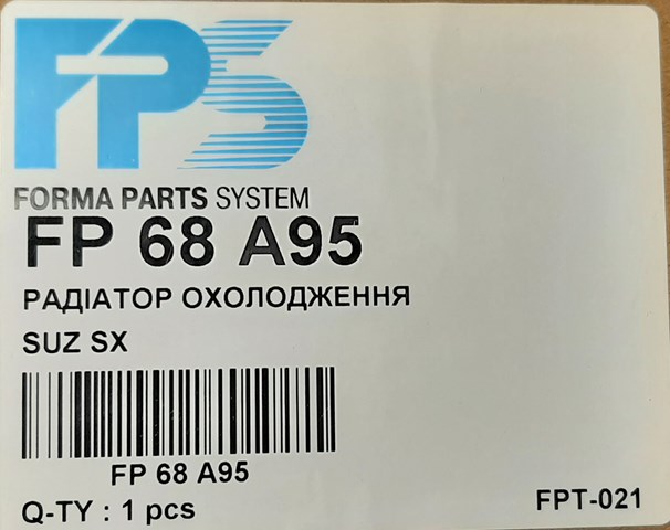 FP68A95 Радиатор купить Запорожье