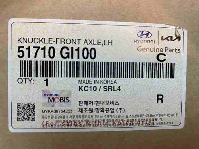 51710GI100 HYUNDAI Цапфа передняя левая купить в Днепр