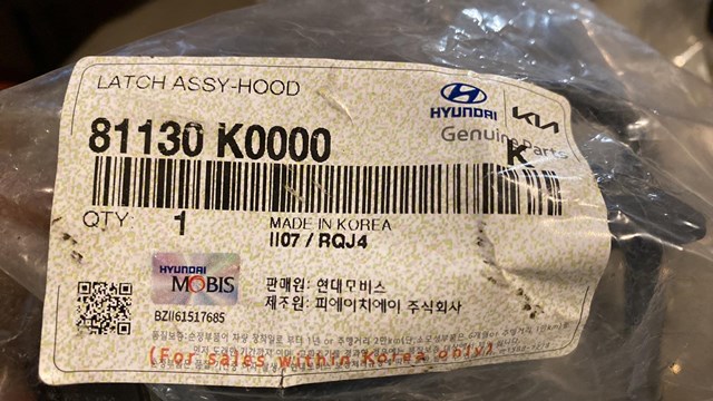 HYUNDAI 81130K0000 Замок капота в наличии Днепр