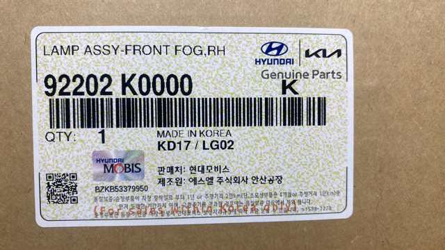 92202K0000 HYUNDAI Фара противотуманная правая купить в Запорожье