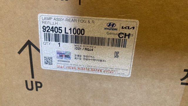 HYUNDAI 92405L1000 Фонарь противотуманный задний левый в наличии Запорожье