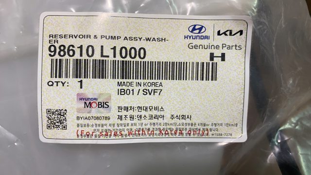 98610L1000 Бачок омывателя купить Запорожье