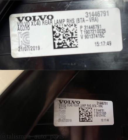 31446791 VOLVO Фонарь задний правый купить в Черновцы