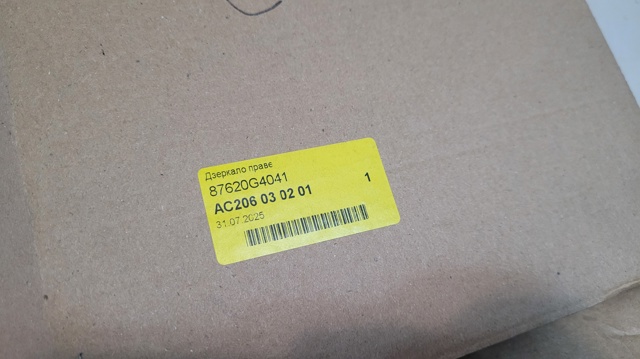 HYUNDAI 87620G4041 Правое зеркало в наличии Запорожье