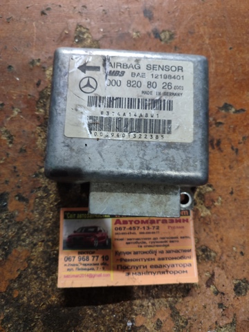Блок управления airbag 0008208026 MERCEDES