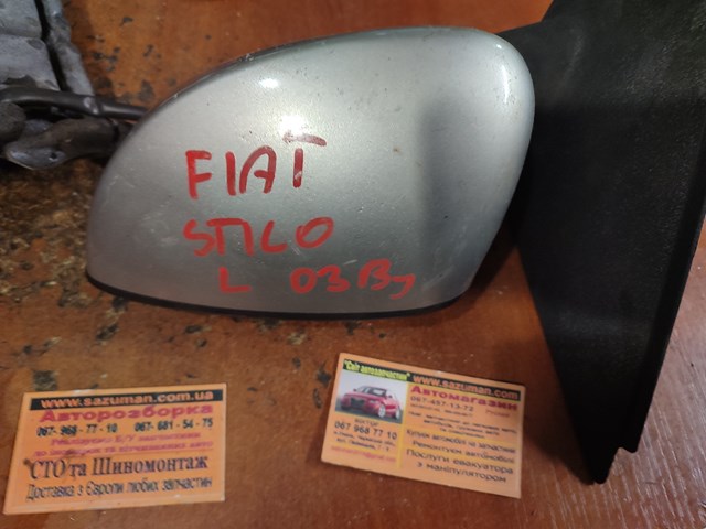 Зеркало заднего вида, левое 0735335234 FIAT