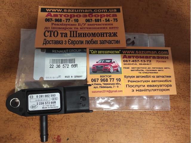223657266R Датчик давления наддува купить Львов