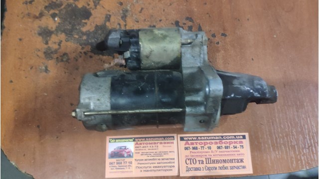 DAIHATSU 2810097213 Стартер в наличии Львов