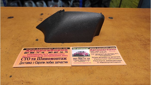 VAG 2D0857538 в наличии Ужгород