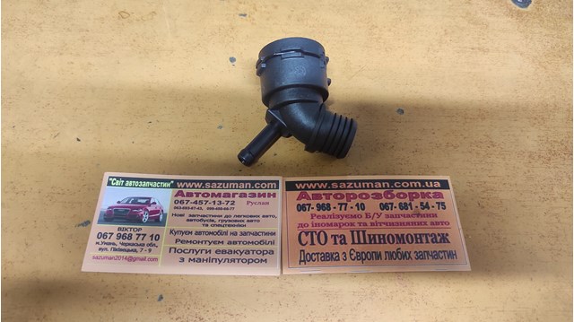 5Q0122291P Фланец системы охлаждения купить Киев