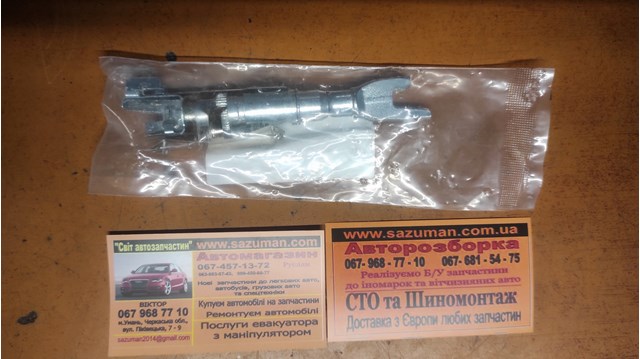 77362444 FIAT Механизм подвода (самоподвода) барабанных колодок (разводной ремкомплект) купить в Украина