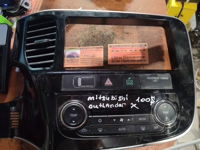 8002B297XA MITSUBISHI Накладка на торпедо купить в Ирпень