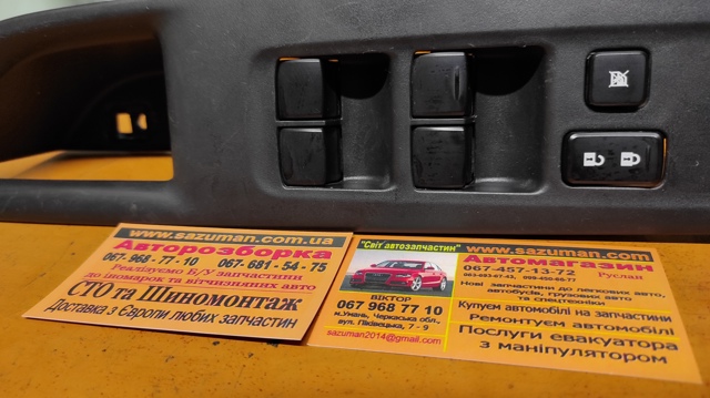 Кнопки переднего левого стекло подъёмника 8608A238 MITSUBISHI