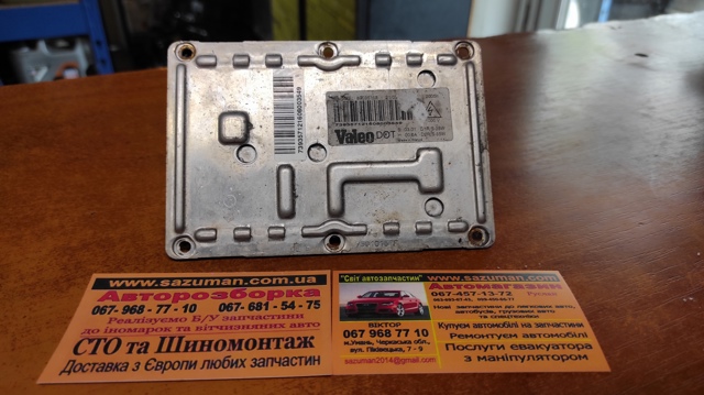 VALEO 89035113 Ксенон, блок управления в наличии Ужгород