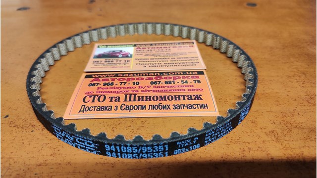 941085 Ремень масляного насоса купить Ровно
