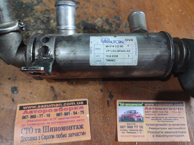 9651902380 Радиатор системы EGR рециркуляции выхлопных газов купить Харьков
