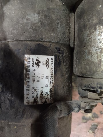 A113708110AD CHERY Стартер купить в Запорожье