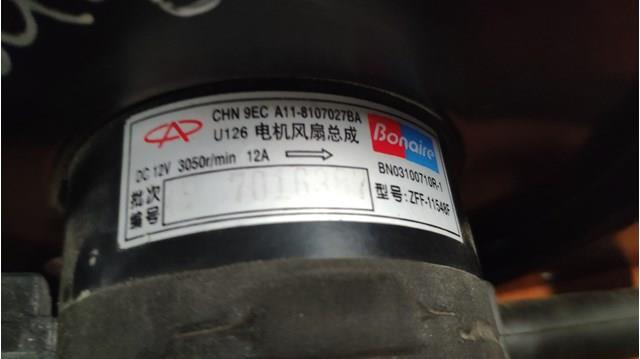 A118107027BA CHERY купить в Черновцы