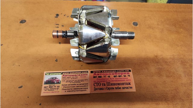 AR0015 Якорь (ротор) генератора купить Сумы