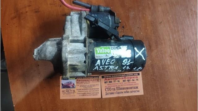 VALEO D6RA32 Стартер в наличии Харьков