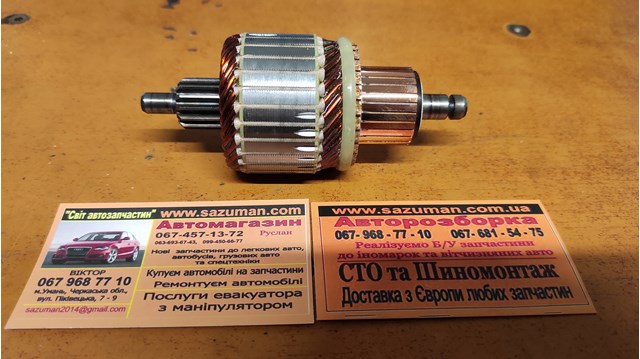 SA0116S AS-PL Якорь (ротор) стартера купить в Сумы