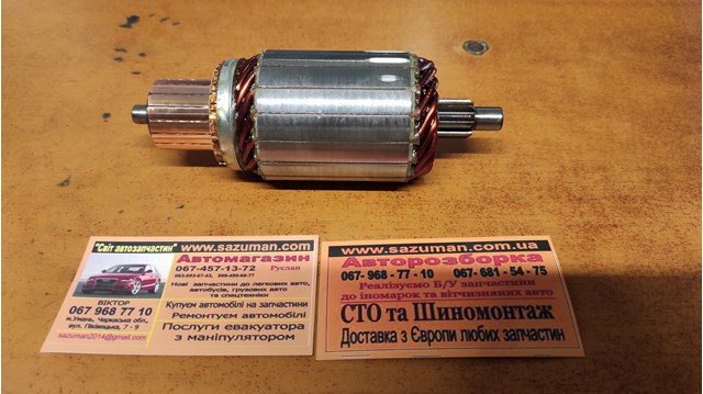 SA9001 AS-PL Якорь (ротор) стартера купить в Харьков
