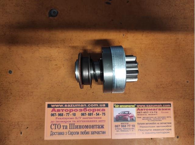 SD0010 Бендикс стартера купить Днепр