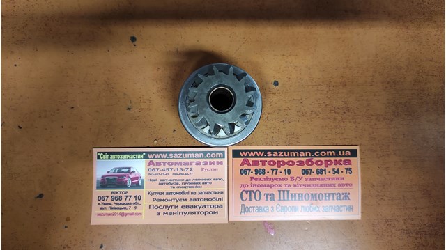 SD0252P Бендикс стартера купить Киев