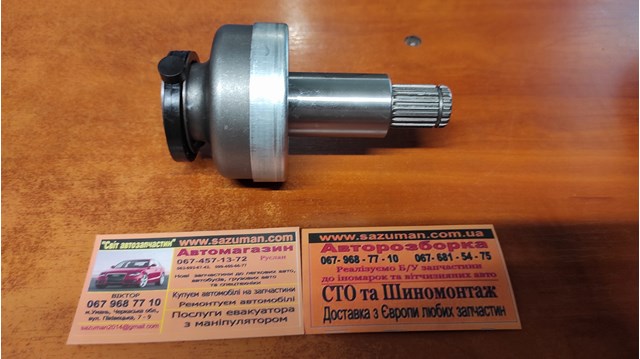 SD0336 Бендикс стартера купить Николаев
