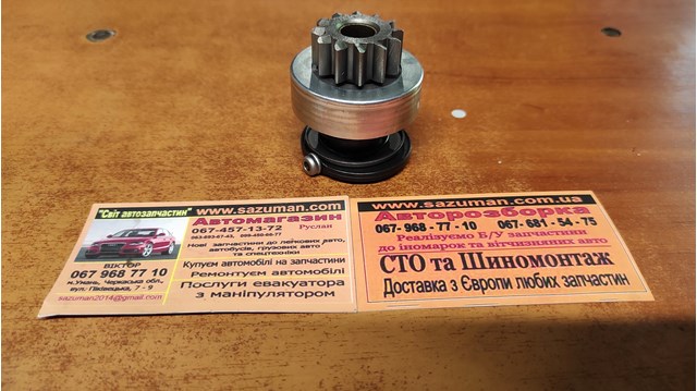 SD0369S Бендикс стартера купить Житомир