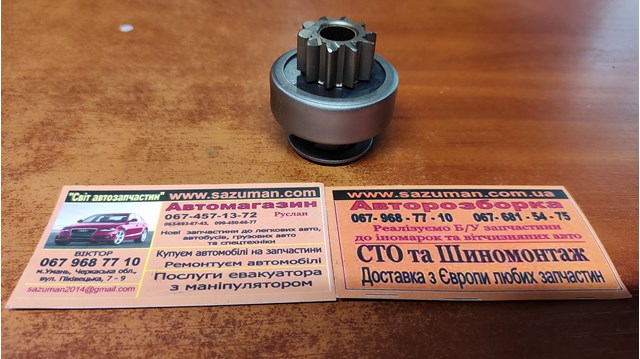 Бендикс стартера SD1056 AS-PL